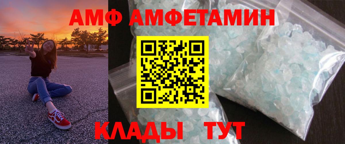 Amphetamine  Amphetamine 98%  Вход с VPN  Тосно 