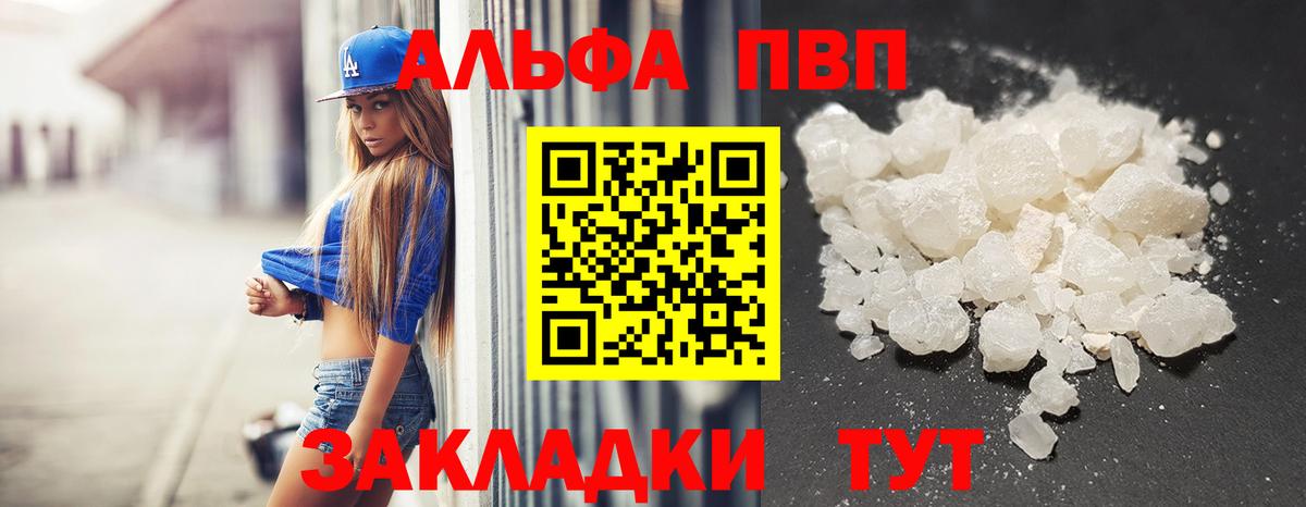 Alfa_PVP Соль  Alpha-PVP СК КРИС  Тосно  Вход с VPN 