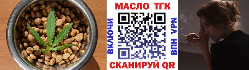 Еда ТГК конопля  хочу   Тосно 