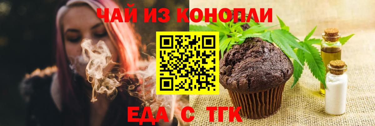 Тосно  Cannafood марихуана  Вход с VPN 