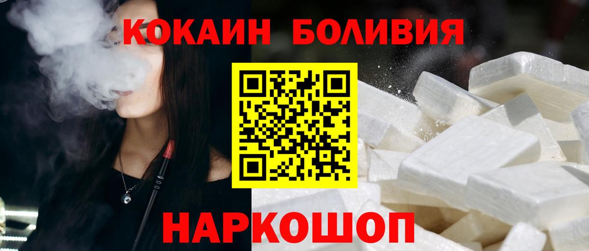 КОКАИН Columbia  Cocaine  Тосно  COCAIN Columbia  Вход с VPN 
