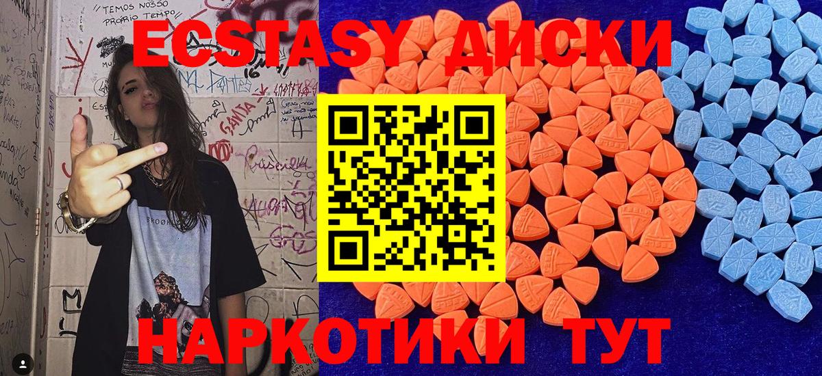 Экстази  Ecstasy XTC  Вход с VPN  Тосно 