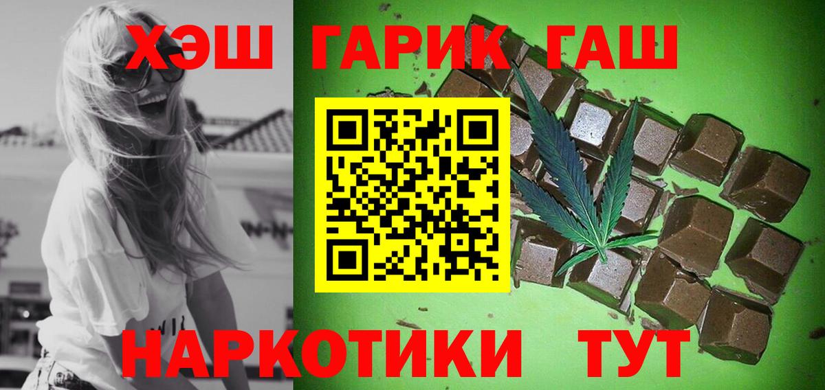 ГАШ  Гашиш индика сатива  Тосно  Вход с VPN  ГАШИШ hashish 
