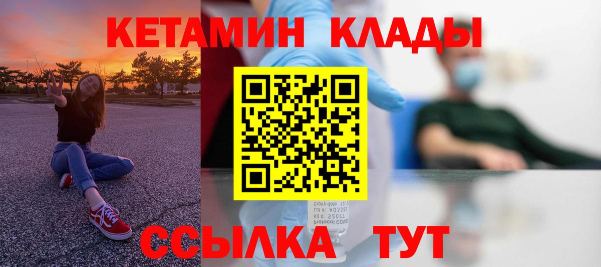 КЕТАМИН VHQ  Кетамин ketamine  Тосно  Вход с VPN 