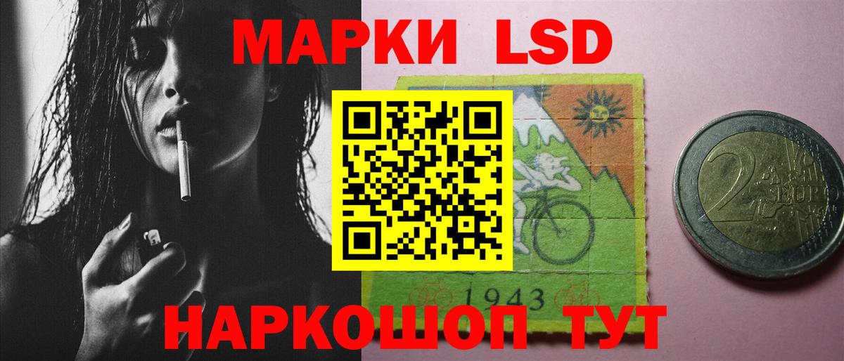 LSD-25 экстази кислота Тосно