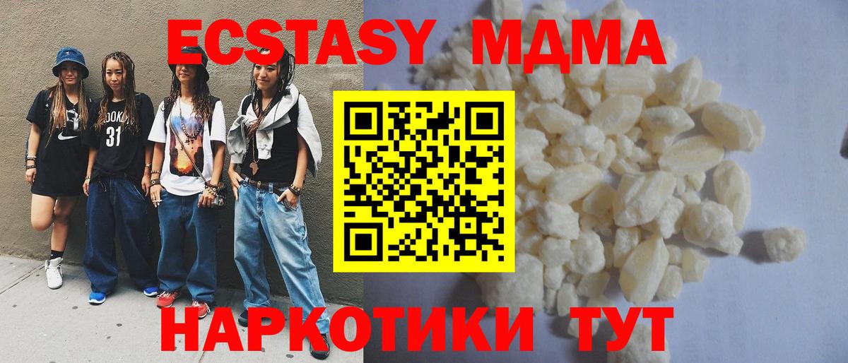 МДМА молли Тосно