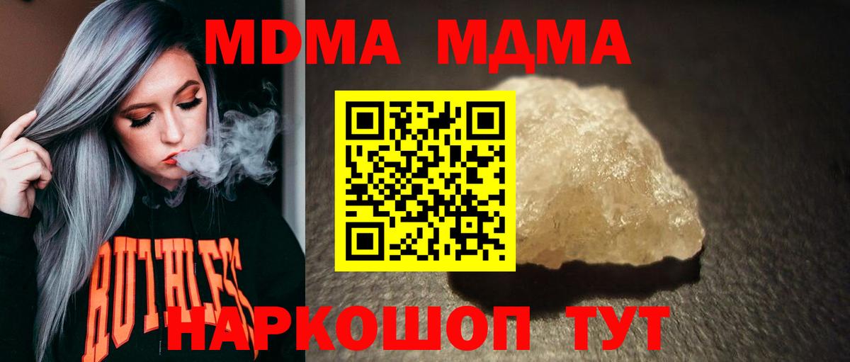 Тосно  МДМА  Вход с VPN  MDMA VHQ 