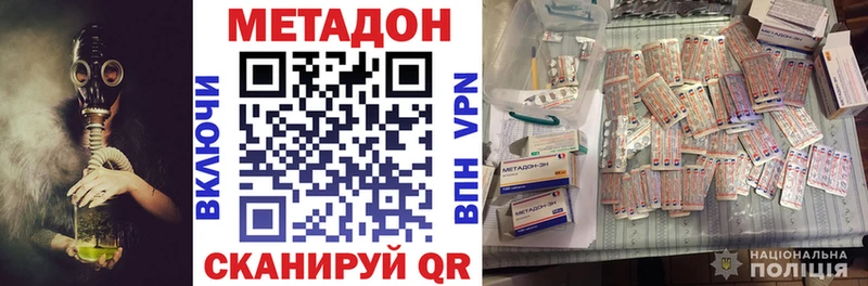 МЕТАДОН кристалл  MEGA ссылка  Тосно 