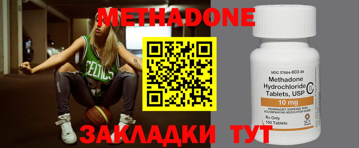 Метадон мёд  ОМГ ОМГ как зайти  Тосно  МЕТАДОН methadone  Вход с VPN 