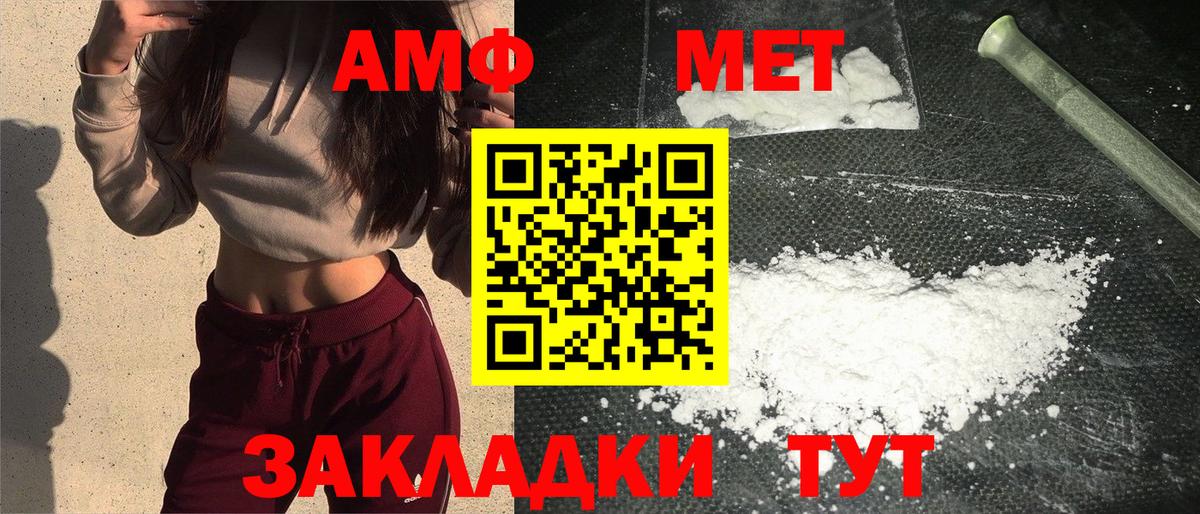 МЕТАМФЕТАМИН  Вход с VPN  Тосно  МЕТАМФЕТАМИН пудра 