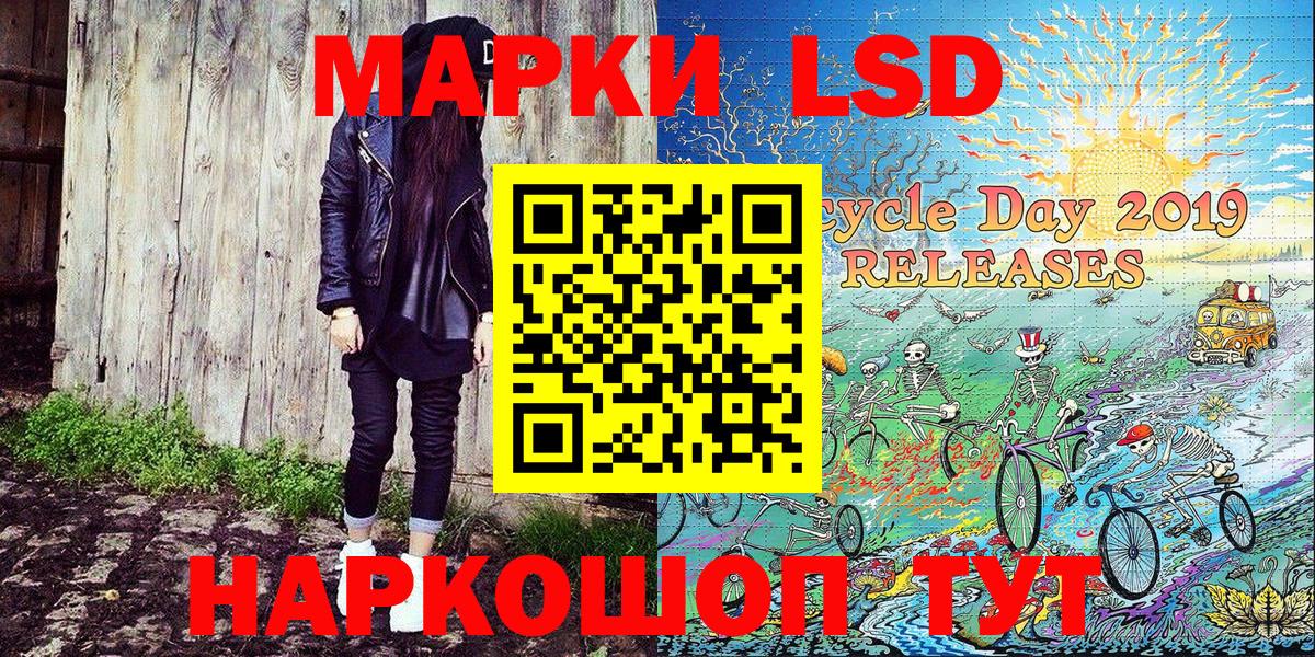 Наркотические марки 1500мкг  Вход с VPN  Наркотические марки 1500мкг  Наркотические марки  Тосно 